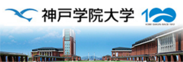 神戸学院大学バナー