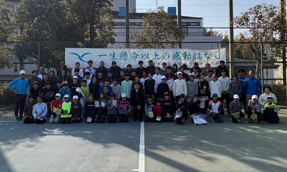 ジュニアテニス教室